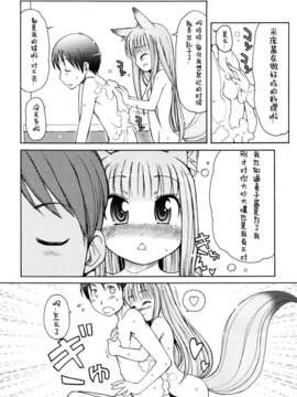 【狼娘汉化】(流星个人汉化)ケモミミ温泉へようこそ_044