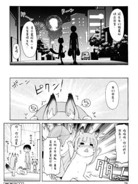 【狼娘汉化】(流星个人汉化)ケモミミ温泉へようこそ_078