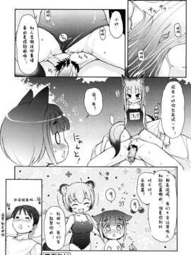 【狼娘汉化】(流星个人汉化)ケモミミ温泉へようこそ_094