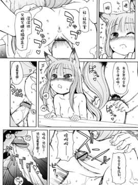 【狼娘汉化】(流星个人汉化)ケモミミ温泉へようこそ_050