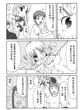 【狼娘汉化】(流星个人汉化)ケモミミ温泉へようこそ_131