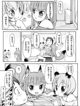 【狼娘汉化】(流星个人汉化)ケモミミ温泉へようこそ_040