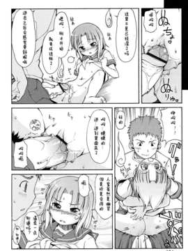 【狼娘汉化】(流星个人汉化)ケモミミ温泉へようこそ_124