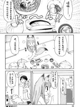 【狼娘汉化】(流星个人汉化)ケモミミ温泉へようこそ_058