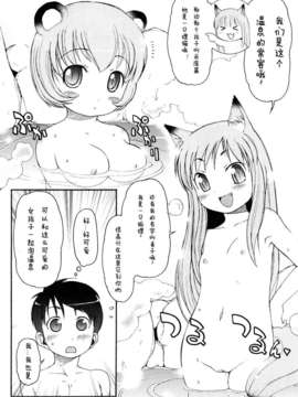 【狼娘汉化】(流星个人汉化)ケモミミ温泉へようこそ_009