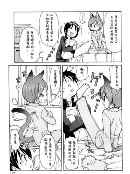 【狼娘汉化】(流星个人汉化)ケモミミ温泉へようこそ_147