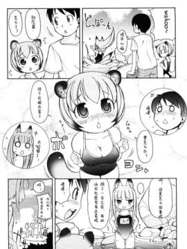 【狼娘汉化】(流星个人汉化)ケモミミ温泉へようこそ_081