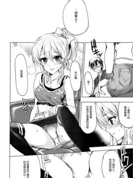 [脸肿汉化组](COMIC1☆7) [ねこバス停(しゃあ)] PASSION FRUITS GIRLS #2 「城ケ崎美嘉」 (アイドルマスター シンデレラガールズ)_014