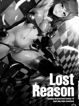 (C85) [ありすの宝箱 (水龍敬)] Lost Reason (ファイナルファンタジー)[菠菜漢化]_lostreason_003