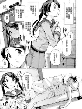 [Genesis漢化](C85) [極彩色 (彩社長)] 歓待種放祭り (艦隊これくしょん -艦これ-)__001