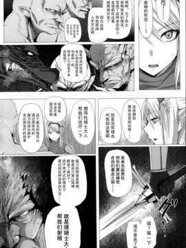 [さいもん]ヴィクトワール[コミックアンリアル 2014年02月号][无毒汉化组]_P153