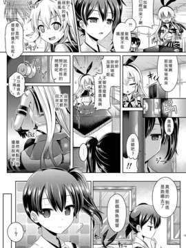 [好野柯個人漢化] (C85) [ジンギスカンの玉葱は俺の嫁 (谷口さん)] 皮これ 1 (艦隊これくしょん -艦これ-) [DL版]_13