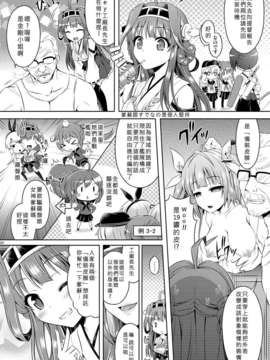 [好野柯個人漢化] (C85) [ジンギスカンの玉葱は俺の嫁 (谷口さん)] 皮これ 1 (艦隊これくしょん -艦これ-) [DL版]_24