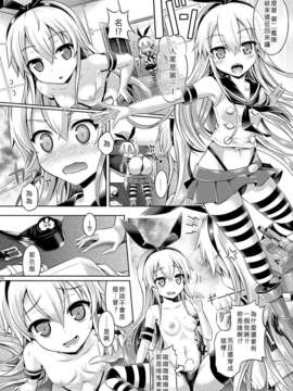 [好野柯個人漢化] (C85) [ジンギスカンの玉葱は俺の嫁 (谷口さん)] 皮これ 1 (艦隊これくしょん -艦これ-) [DL版]_14