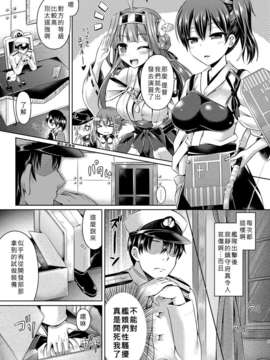 [好野柯個人漢化] (C85) [ジンギスカンの玉葱は俺の嫁 (谷口さん)] 皮これ 1 (艦隊これくしょん -艦これ-) [DL版]_05