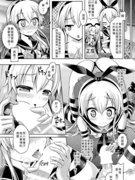 [好野柯個人漢化] (C85) [ジンギスカンの玉葱は俺の嫁 (谷口さん)] 皮これ 1 (艦隊これくしょん -艦これ-) [DL版]_15