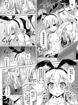 [好野柯個人漢化] (C85) [ジンギスカンの玉葱は俺の嫁 (谷口さん)] 皮これ 1 (艦隊これくしょん -艦これ-) [DL版]_06