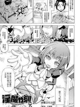 [しいなかずき] ばけバレ！ch.4 [扶毒汉化分部]__Image058