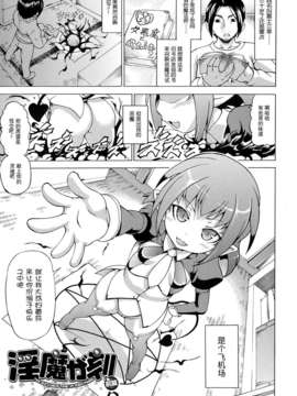 [しいなかずき] ばけバレ！ch.4 [扶毒汉化分部]