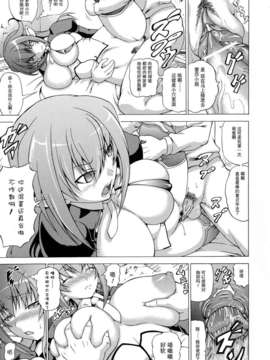 [しいなかずき] ばけバレ！ch.4 [扶毒汉化分部]_Image066