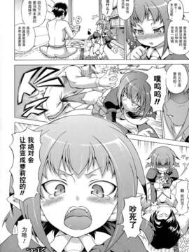 [しいなかずき] ばけバレ！ch.4 [扶毒汉化分部]_Image073