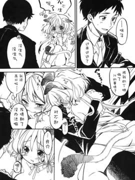 (サンクリ50) [恋もまた唄う。 (飴沢狛)] にゃんにゃんしよっ [扶毒汉化分部]_09_nyan_09