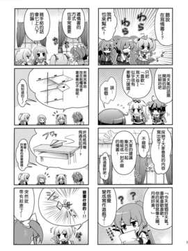 [空気系☆漢化] (軍令部酒保＆砲雷撃戦!よーい!合同演習) [RRR (りおし、座敷)] 金剛デスが、鎮守府の空気がバーニングラブデース!-改二- (艦隊これくしょん-艦これ-)_013