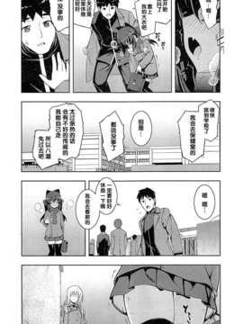 [無望菜志] Ntr² 第4話 (COMIC X-EROS #13) [中国翻訳]_004_086