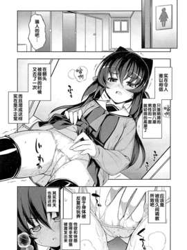 [無望菜志] Ntr² 第4話 (COMIC X-EROS #13) [中国翻訳]_004_087