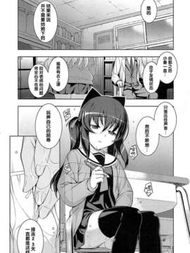 [無望菜志] Ntr² 第4話 (COMIC X-EROS #13) [中国翻訳]_004_092