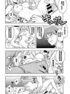 [無望菜志] Ntr² 第4話 (COMIC X-EROS #13) [中国翻訳]_004_080