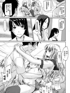 [如月群真] 好きになったら一直線 第3章 (COMIC X-EROS #13)[Creeper漢化組]_19_gunma019