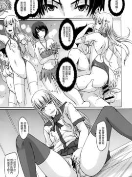 [如月群真] 好きになったら一直線 第3章 (COMIC X-EROS #13)[Creeper漢化組]_15_gunma015