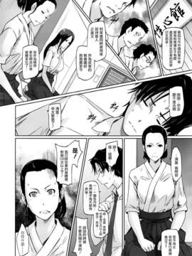 [如月群真] 好きになったら一直線 第3章 (COMIC X-EROS #13)[Creeper漢化組]_02_gunma002