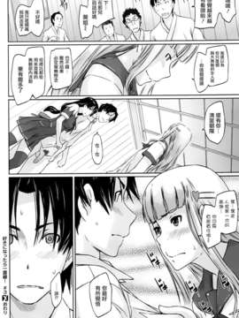 [如月群真] 好きになったら一直線 第3章 (COMIC X-EROS #13)[Creeper漢化組]_28_gunma028