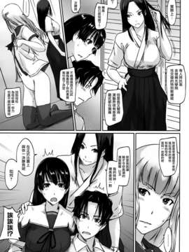 [如月群真] 好きになったら一直線 第3章 (COMIC X-EROS #13)[Creeper漢化組]_27_gunma027