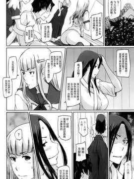 [如月群真] 好きになったら一直線 第3章 (COMIC X-EROS #13)[Creeper漢化組]_26_gunma026