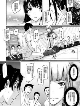 [如月群真] 好きになったら一直線 第3章 (COMIC X-EROS #13)[Creeper漢化組]_14_gunma014