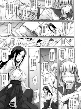 [如月群真] 好きになったら一直線 第3章 (COMIC X-EROS #13)[Creeper漢化組]_11_gunma011