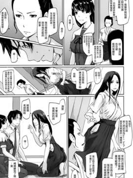 [如月群真] 好きになったら一直線 第3章 (COMIC X-EROS #13)[Creeper漢化組]_03_gunma003