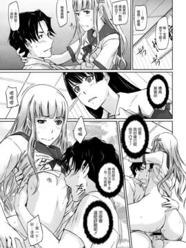 [如月群真] 好きになったら一直線 第3章 (COMIC X-EROS #13)[Creeper漢化組]_21_gunma021