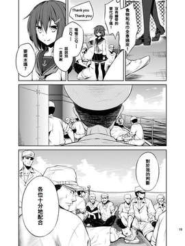 [茶々畑。 (あたる)] 少女が見たモノ (艦隊これくしょん -艦これ-)_17