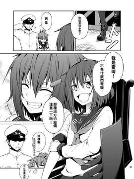 [茶々畑。 (あたる)] 少女が見たモノ (艦隊これくしょん -艦これ-)_32