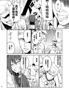 [茶々畑。 (あたる)] 少女が見たモノ (艦隊これくしょん -艦これ-)_12