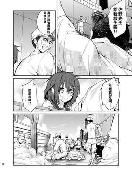 [茶々畑。 (あたる)] 少女が見たモノ (艦隊これくしょん -艦これ-)_16