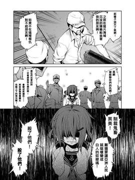 [茶々畑。 (あたる)] 少女が見たモノ (艦隊これくしょん -艦これ-)_06