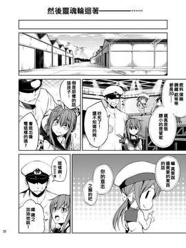 [茶々畑。 (あたる)] 少女が見たモノ (艦隊これくしょん -艦これ-)_29