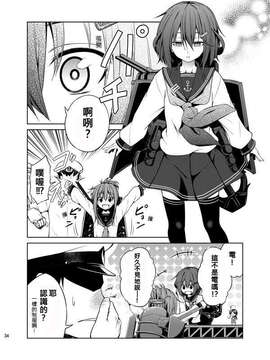 [茶々畑。 (あたる)] 少女が見たモノ (艦隊これくしょん -艦これ-)_31