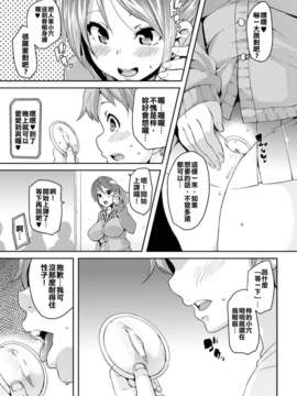 [丸居まる] Love_Hole (壁に埋め込まれた少女で性欲処理 Vol.1) [哥哥射滿整個子宮的的滾燙精液漢化組]_0061