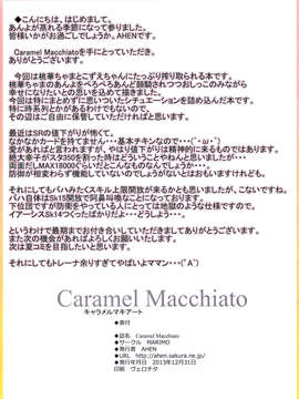 [脸肿汉化组](C85)[MARIMO(AHEN)]Caramel Macchiato（THE IDOLM@STER cinderella girls）_15